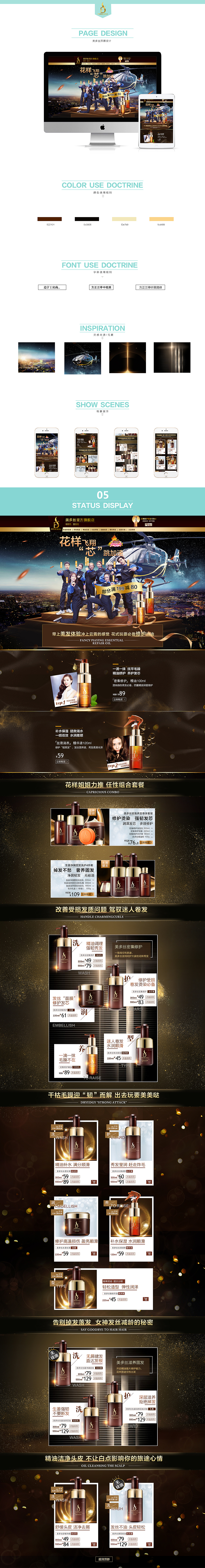 美多丝活动页面（图ZODkyNDEyNjA=） - 电商 - 站酷设计师烟花飘散原创素材 - 站酷ZCOOL