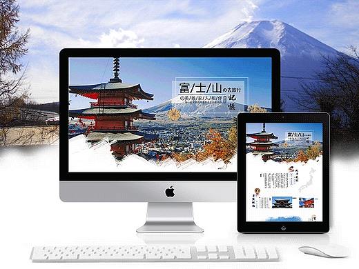 富士山旅游专题网站