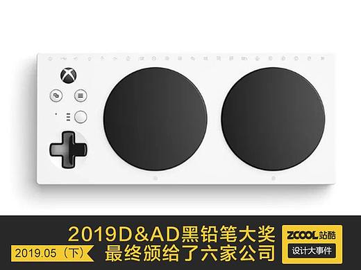 设计大事件【2019年5月下】