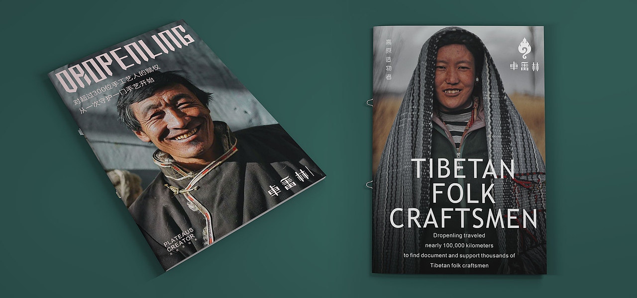 卓番林品牌形象设计Dropenling Visual Identity