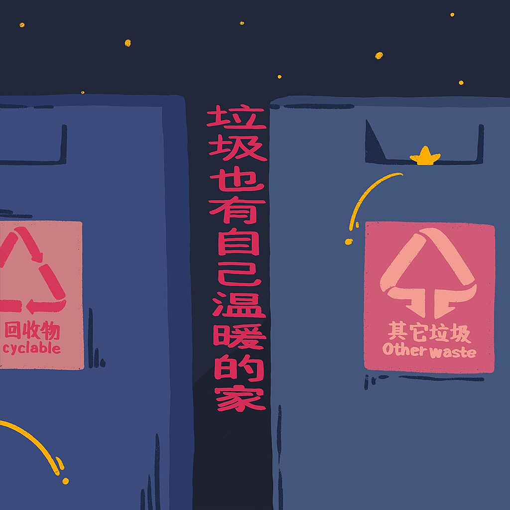 街头诗人×人类观察日记（图ZMjM4Mzg1MzY0） - 艺术插画 - 站酷设计师桃仔朋友原创素材 - 站酷ZCOOL