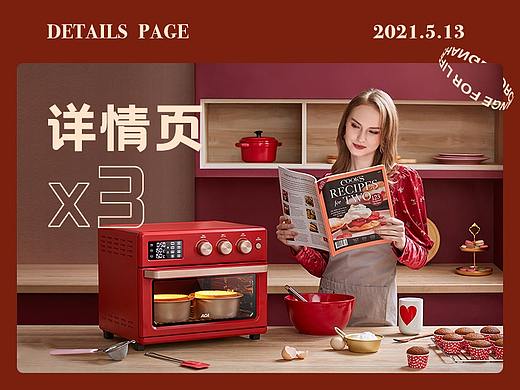 电商详情页X3