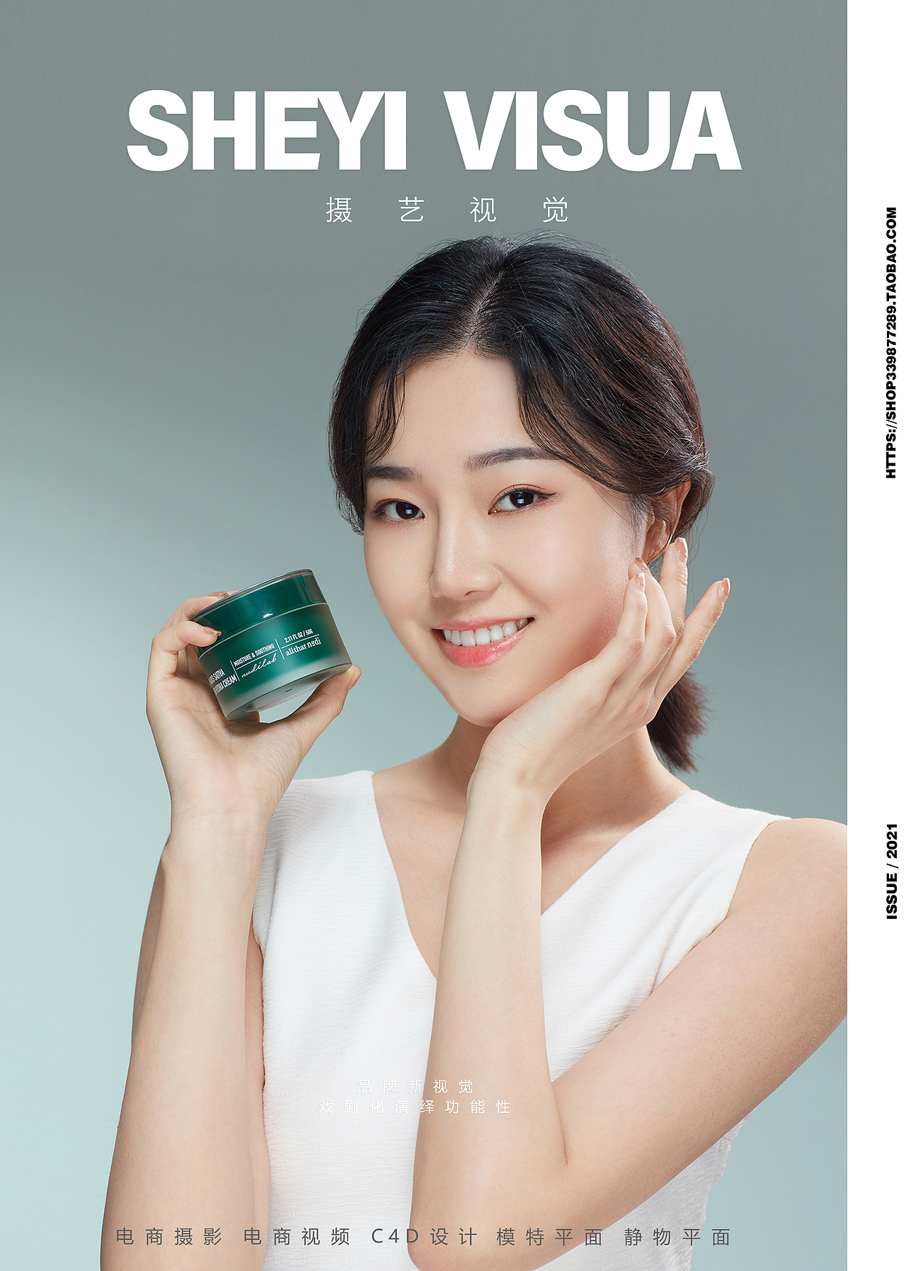 美妆人像摄影 | 护肤品 X 摄艺
