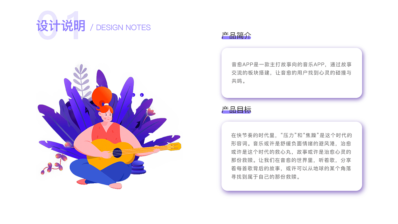 【音愈】音乐故事APP/UI设计/UI交互(图ZMjc2MDc0MDQ0) - APP界面 - 站酷设计师昂大宝原创素材 - 站酷ZCOOL