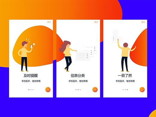 启动页