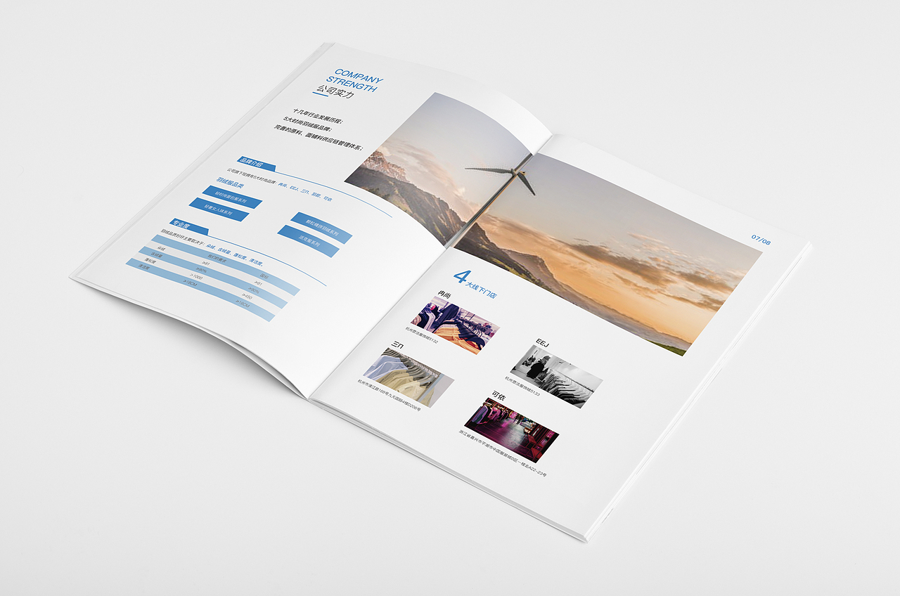 简约企业宣传画册