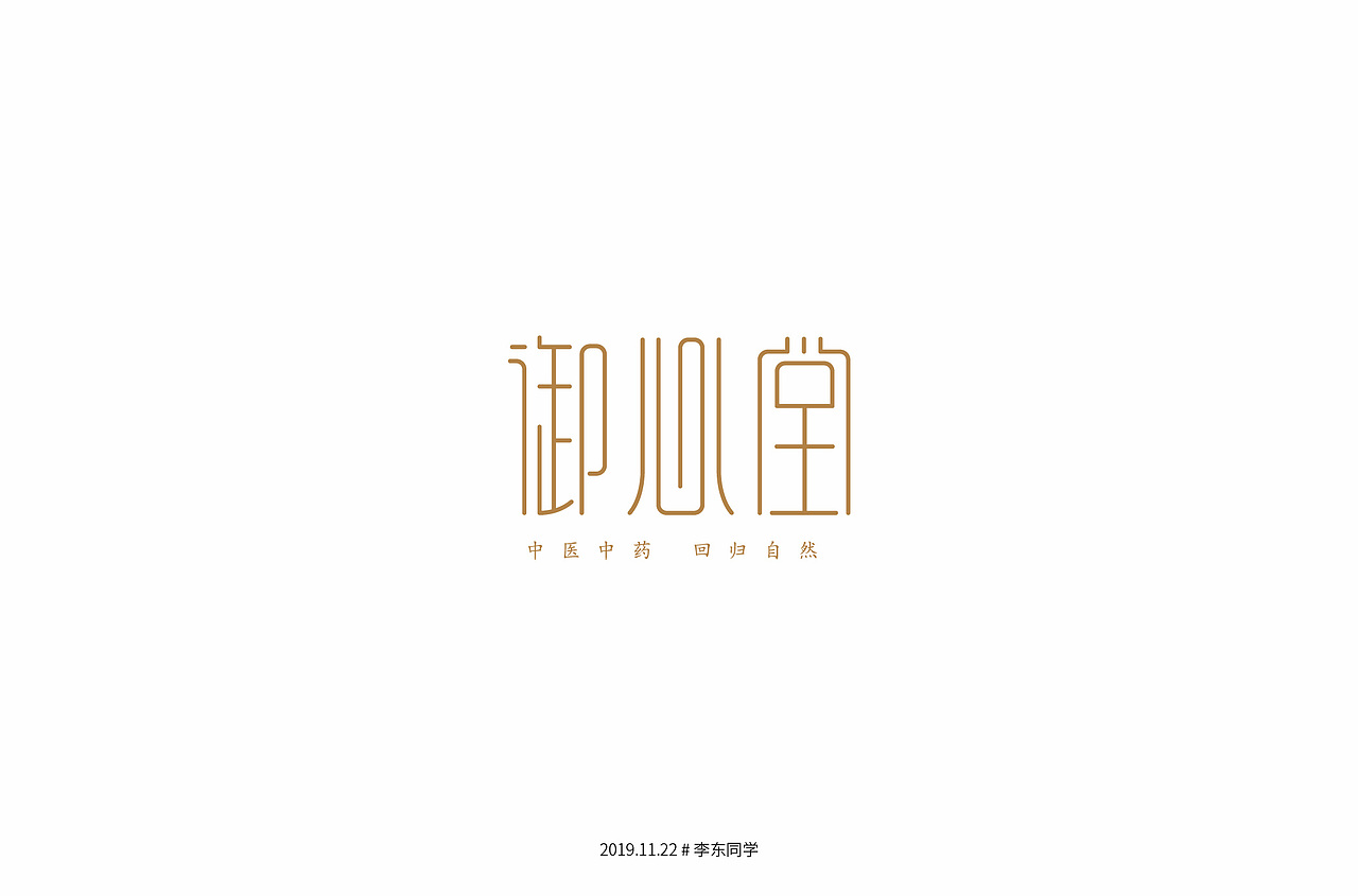 字体帮第1378篇（图ZMTg2MjYzMTMy） - 字体/字形 - 站酷设计师字体帮原创素材 - 站酷ZCOOL
