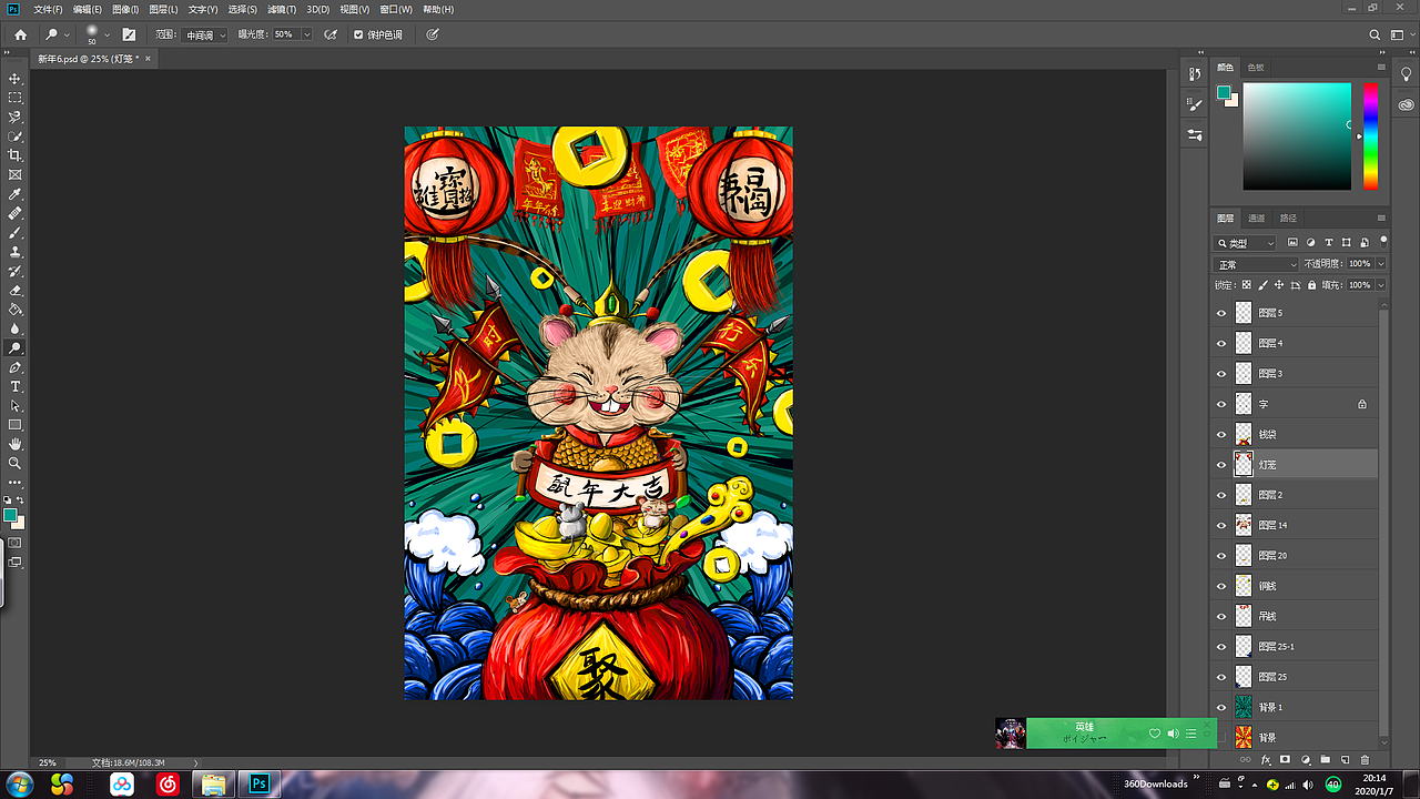 年货自己画系列