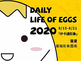 近期插画作品总结