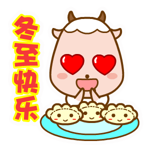 乖乖羊——翔通动漫原创动态表情(图ZMjMyNjkyOTI=) - 网络表情 - 站酷设计师熊猫沾沾原创素材 - 站酷ZCOOL