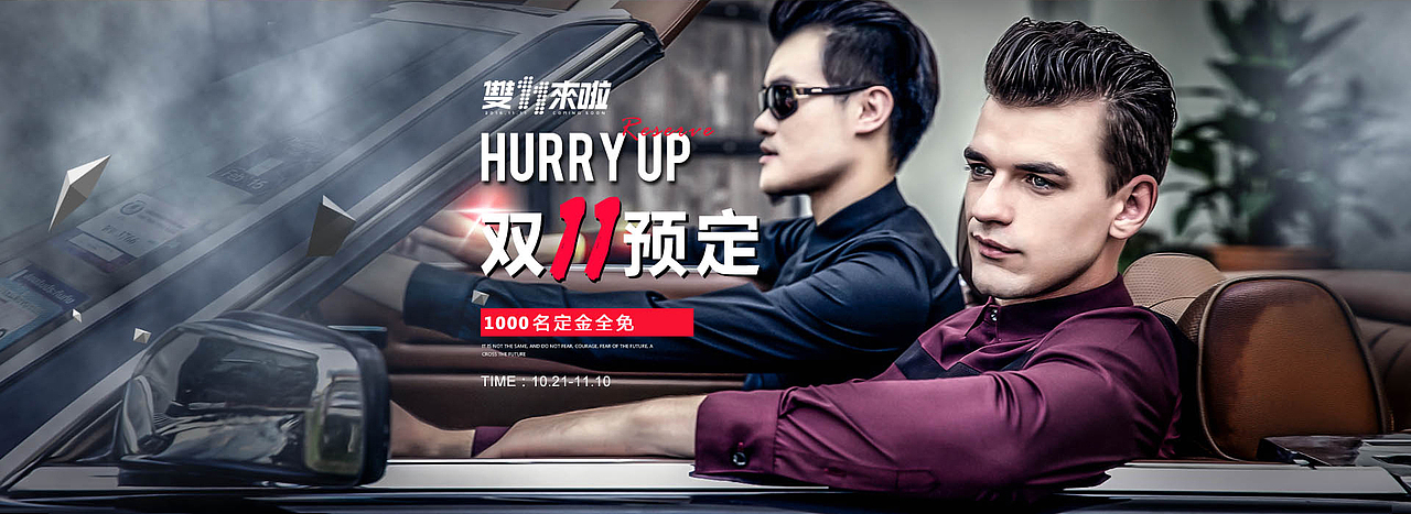 冬季banner活动设计