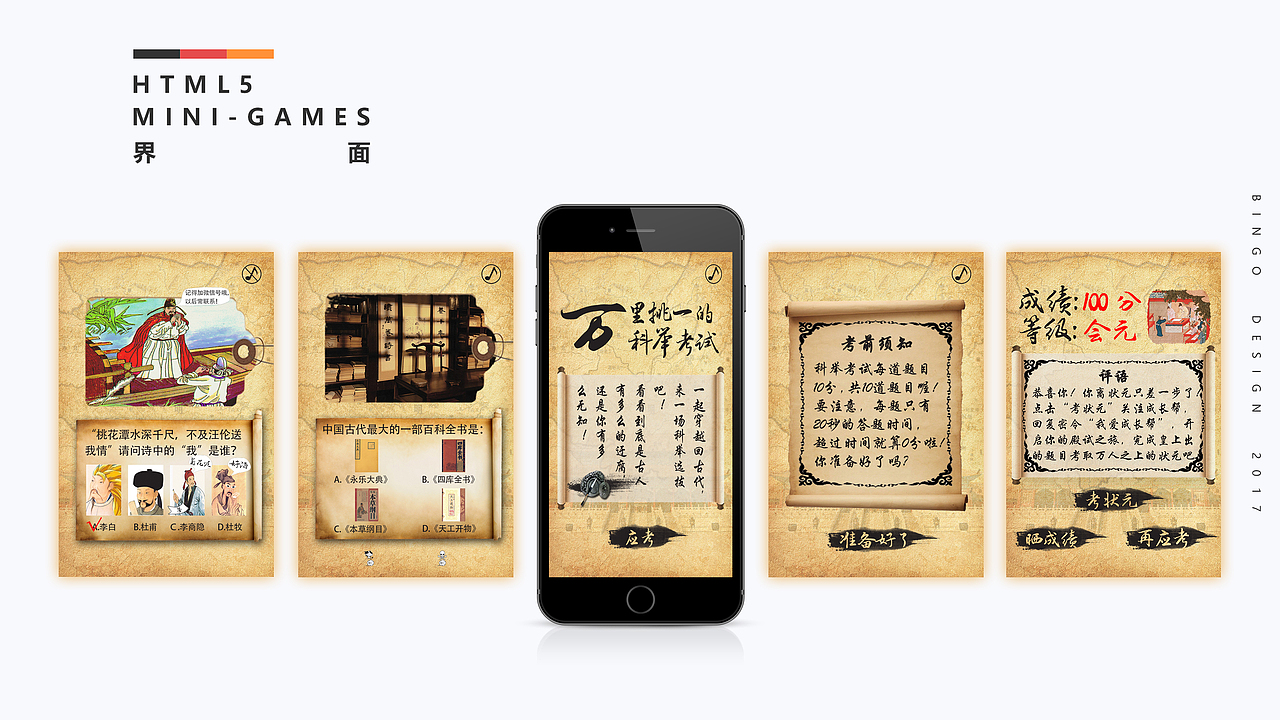 bingo—作品集（图ZOTU3Mzc5MDA=） - 主题/皮肤 - 站酷设计师bingocai原创素材 - 站酷ZCOOL