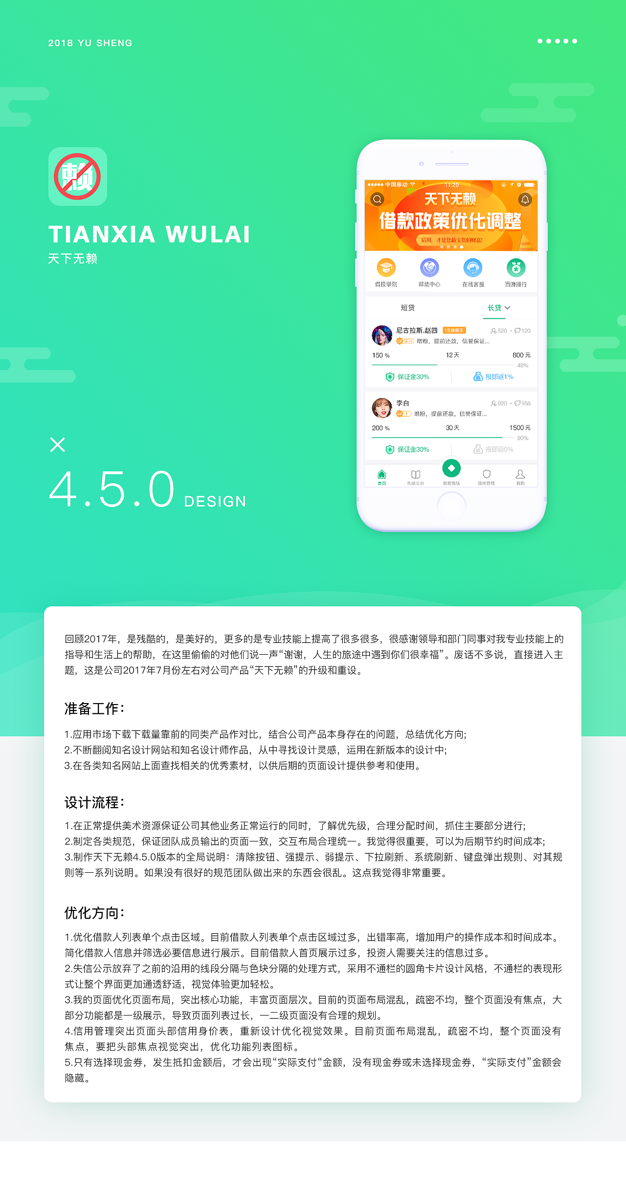 公司的产品天下无赖V4.5.0版本（图ZMTA5MDE4NjI4） - APP界面 - 站酷设计师雨声_99原创素材 - 站酷ZCOOL