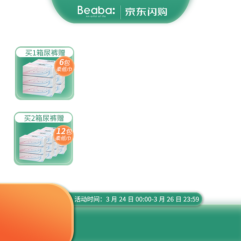 活动首页（图ZMjAxODczNDA0） - 电商 - 站酷设计师阴天的太阳雨原创素材 - 站酷ZCOOL