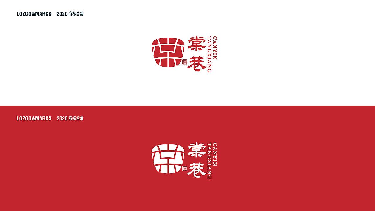 2020LOGO合集（一）（图ZMjA3NDg5ODE2） - Logo - 站酷设计师若水添翼原创素材 - 站酷ZCOOL