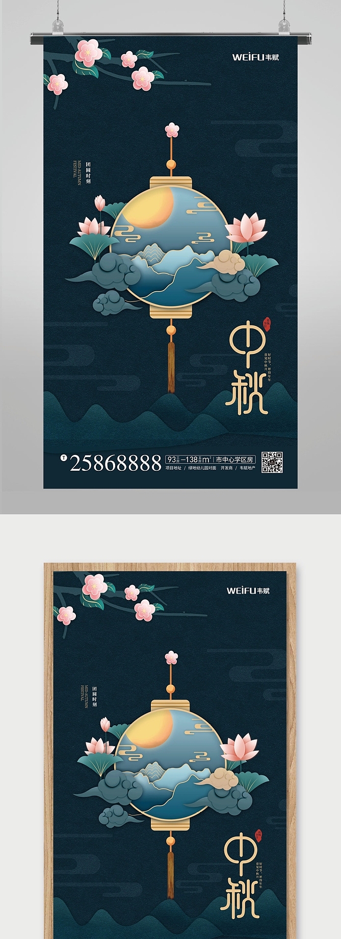 中秋节海报（图ZMjI0MjcyODcy） - 海报 - 站酷设计师分享使人进步原创素材 - 站酷ZCOOL