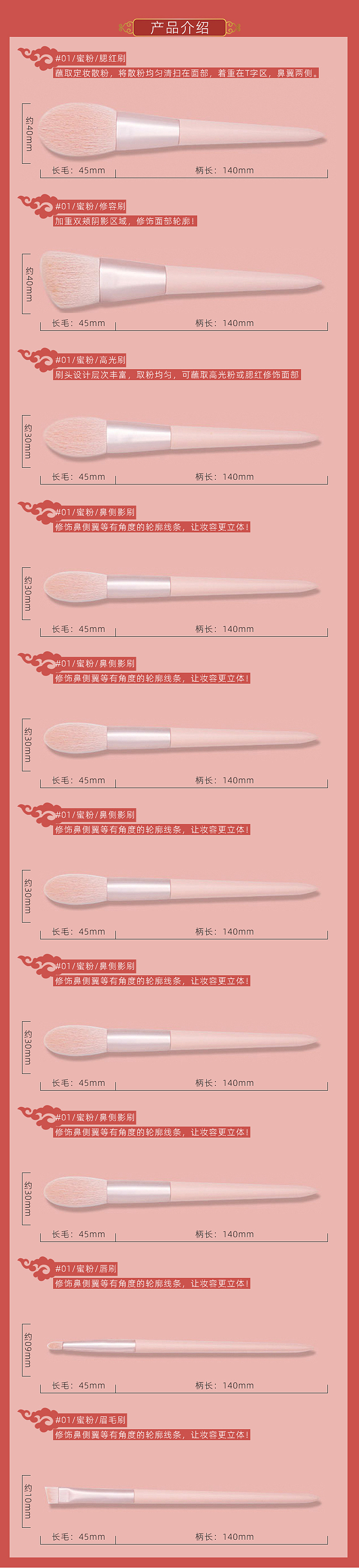 化妆刷详情页练习（图ZMjU5NzkwMjA4） - 电商 - 站酷设计师涩鸟原创素材 - 站酷ZCOOL