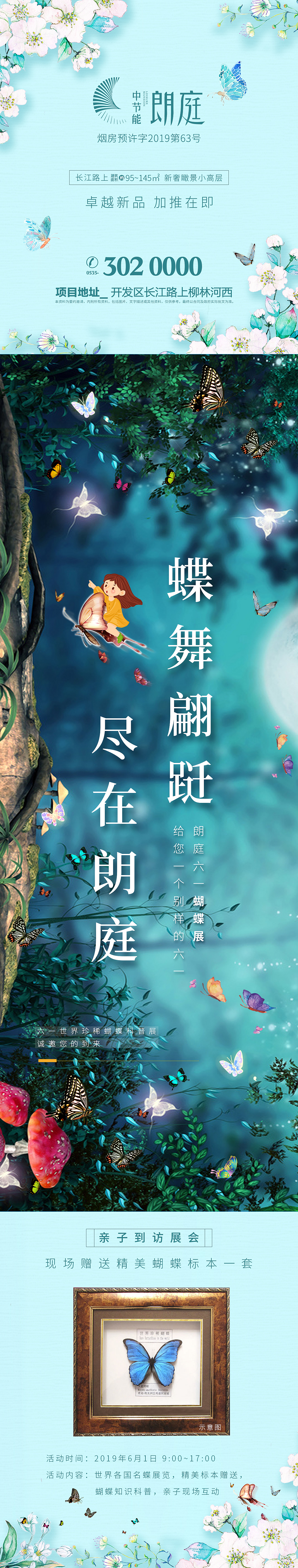 地产长图（图ZMjYwMzc5MDA0） - 海报 - 站酷设计师鱼丸苏面原创素材 - 站酷ZCOOL