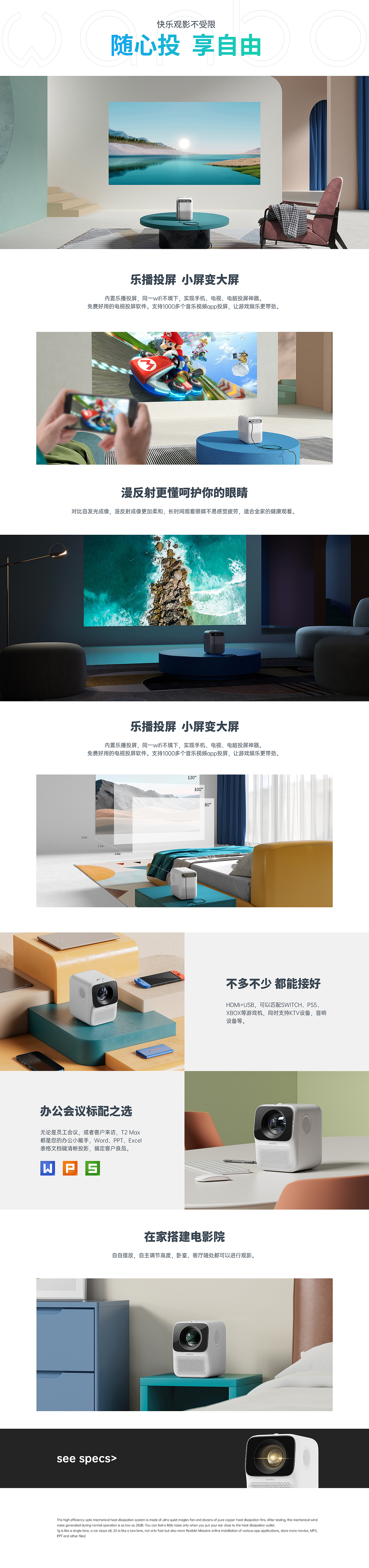 投影仪详情页分享*2（图ZMjkxNDc0OTE2） - 电商 - 站酷设计师五毛视觉原创素材 - 站酷ZCOOL