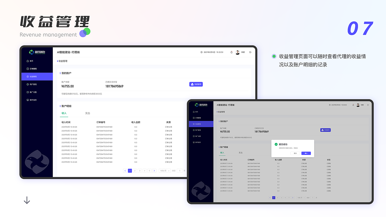 「2022」- UI作品集
