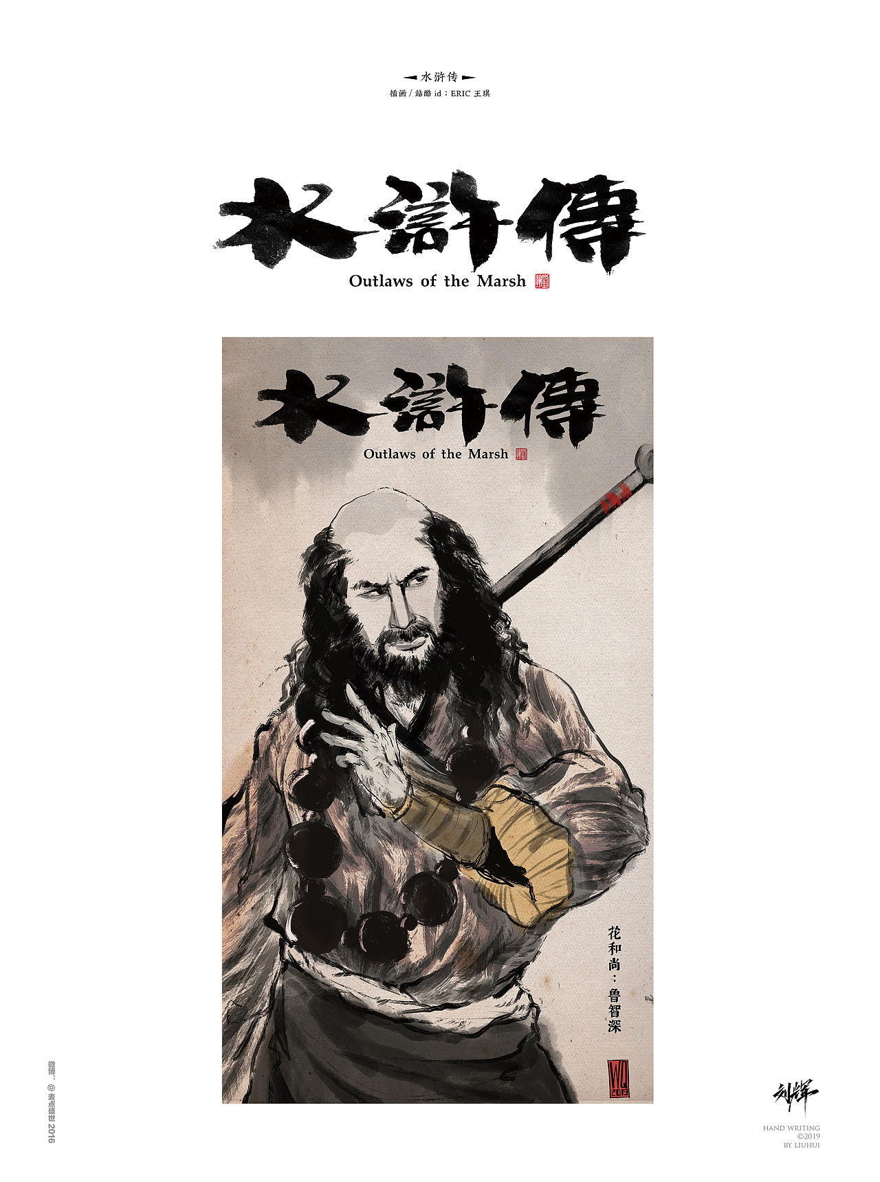 刘辉手写/一月字结（图ZMTQyNzA4NDQ0） - 字体/字形 - 站酷设计师麦点盛世原创素材 - 站酷ZCOOL