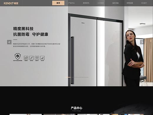 企业站 精度卫浴