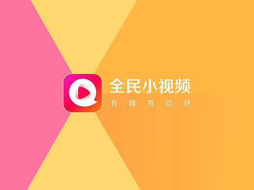 全民小视频体验全新升级