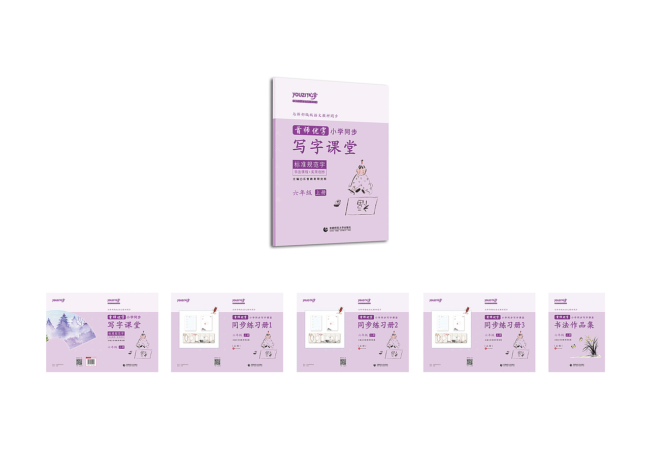 书法字帖产品（系列）（图ZMjc0MDk2Mzcy） - 书籍/画册 - 站酷设计师Capricorn万原创素材 - 站酷ZCOOL