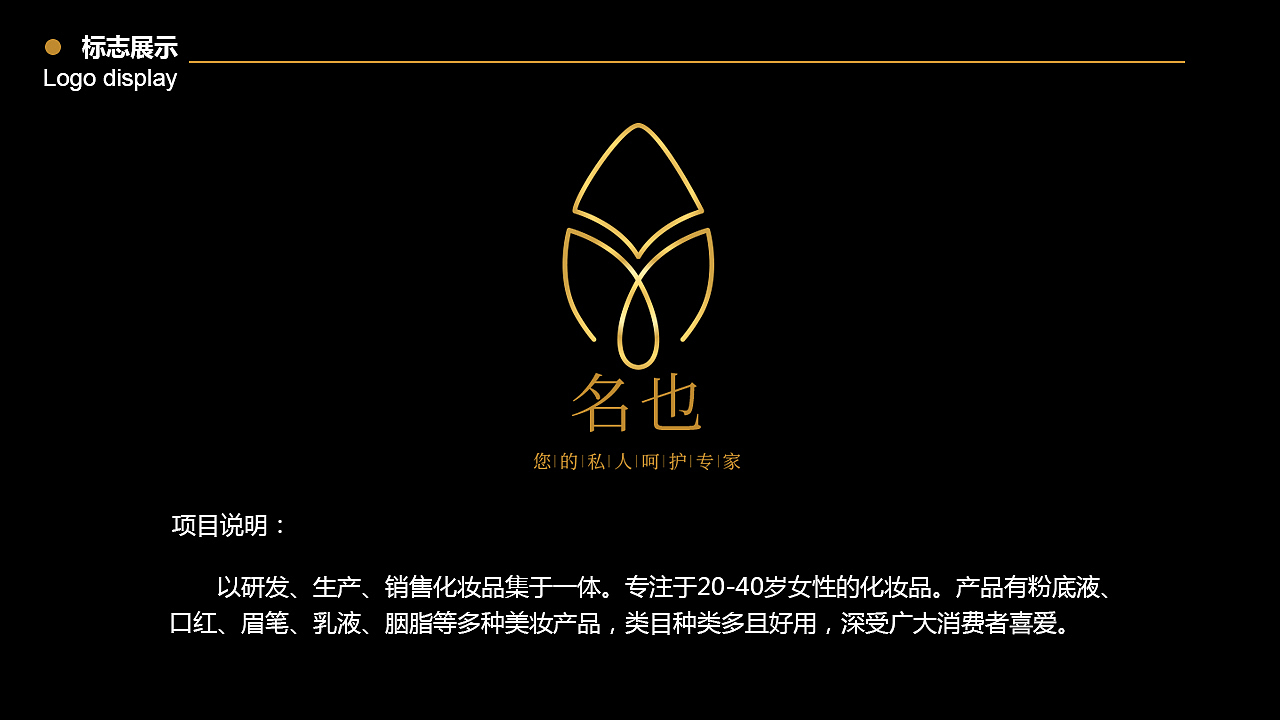 名也化妆品logo（图ZMjkyNzY5Nzg0） - Logo - 站酷设计师Z42745523原创素材 - 站酷ZCOOL