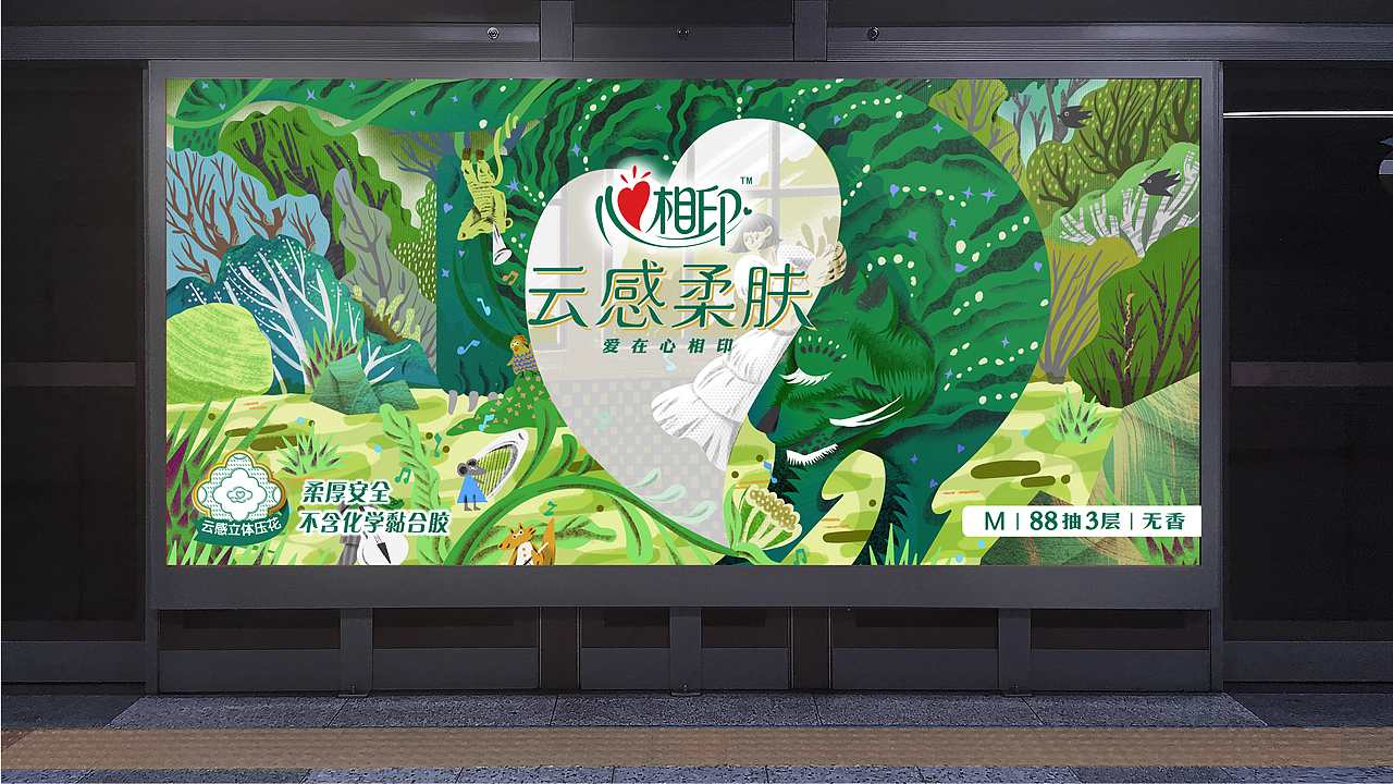 「心相印」心有猛虎，细嗅蔷薇（图ZMzM2NzQzNzE2） - 商业插画 - 站酷设计师不周二三三原创素材 - 站酷ZCOOL