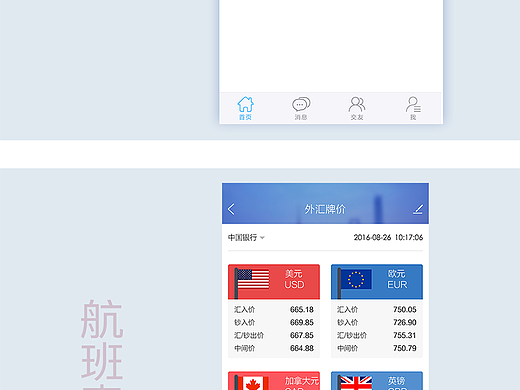 智慧社区