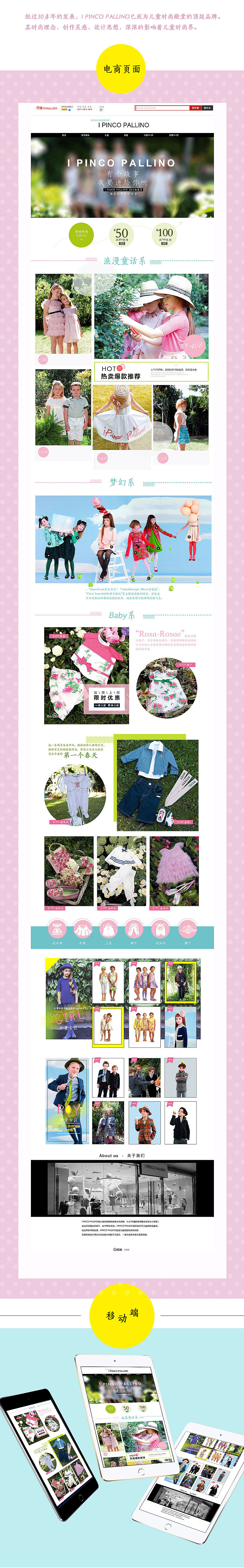 意大利童装品牌（图ZNzgwODQyNjg=） - 电商 - 站酷设计师奔跑的小羚羊原创素材 - 站酷ZCOOL