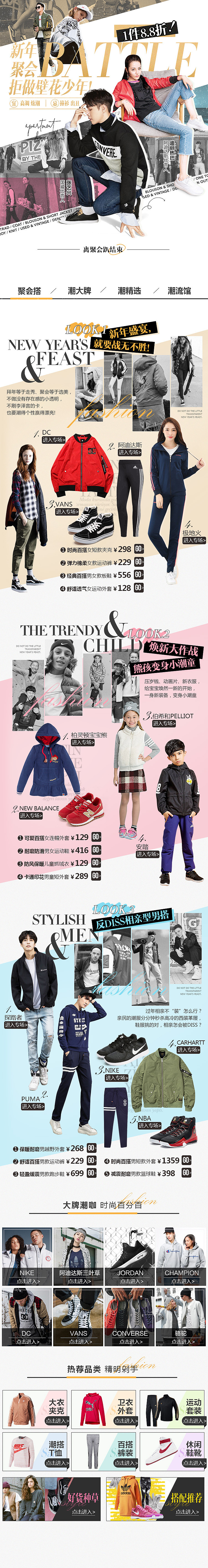 2018年唯品运动页面（图ZMjEwMzc4ODg0） - 电商 - 站酷设计师小疯大憨原创素材 - 站酷ZCOOL