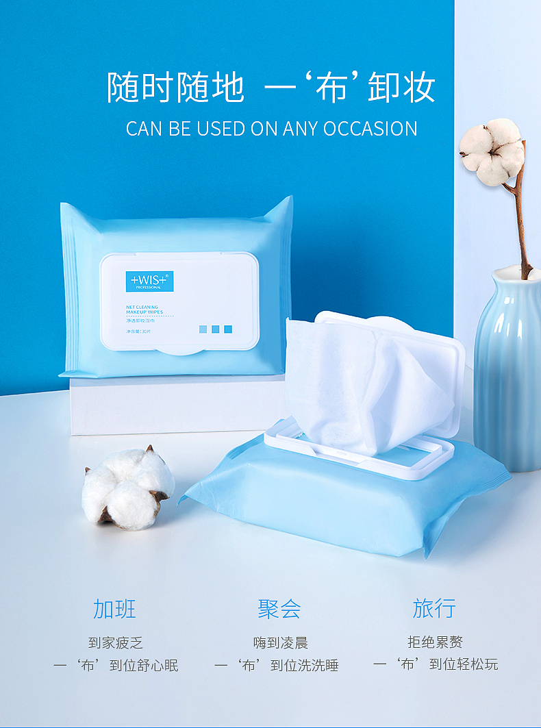 净透卸妆湿巾（包装）（图ZMjMxOTkwNjAw） - 包装 - 站酷设计师斯塔万格夜原创素材 - 站酷ZCOOL