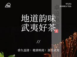 茶叶类