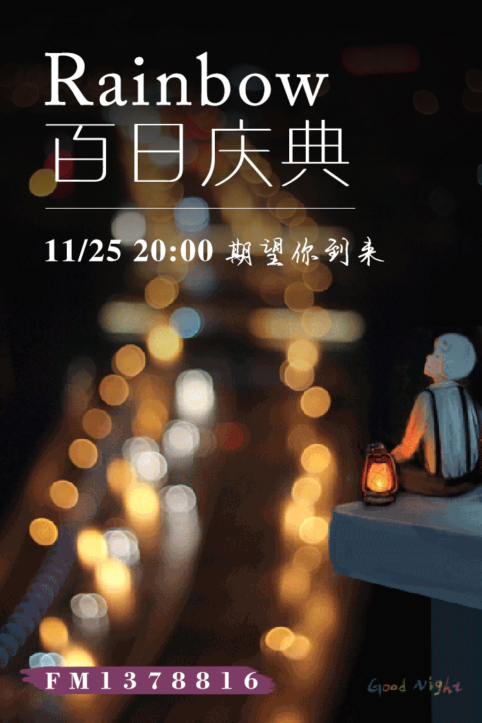 2017给主播朋友的一些设计（图ZOTkxNzI3MDQ=） - 宣传物料 - 站酷设计师Rudy文耀原创素材 - 站酷ZCOOL