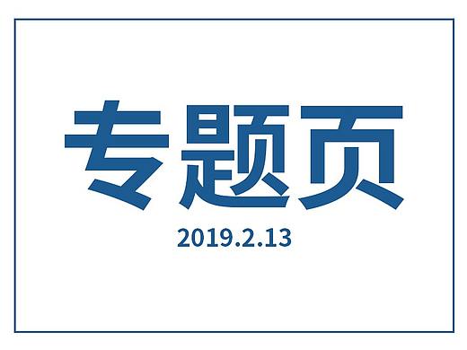 專題頁（個(gè)人主頁-ZMzMzMzc1Mjg=） - 其他平面 - 站酷設(shè)計(jì)師wliuy567原創(chuàng)素材 - 站酷ZCOOL