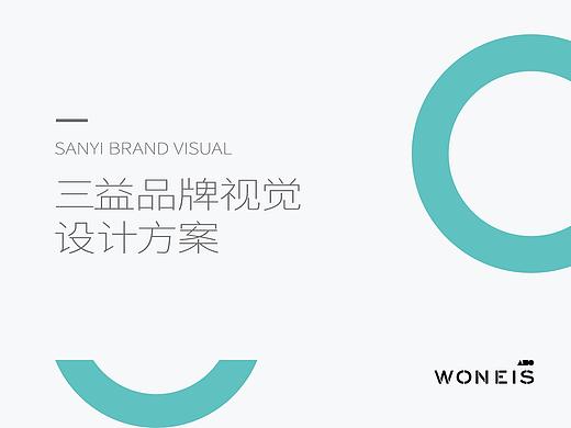 三益亲子品牌视觉