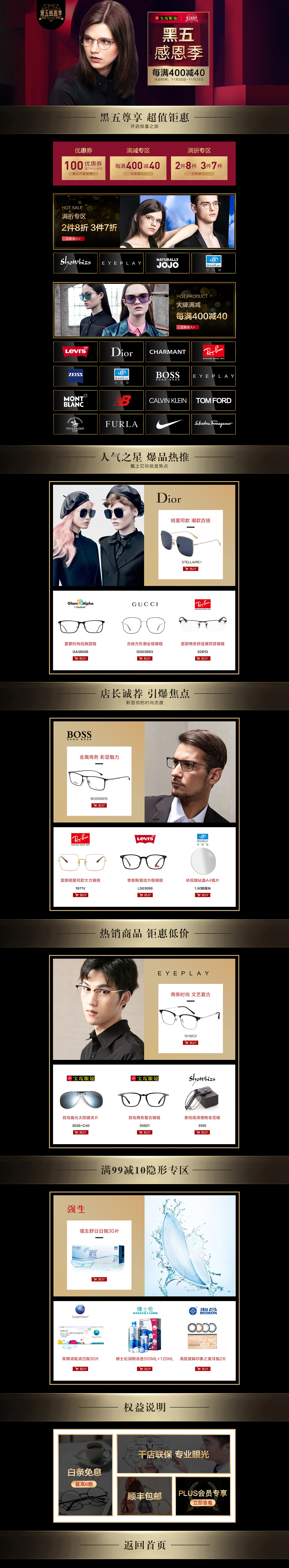 11.25黑五页面