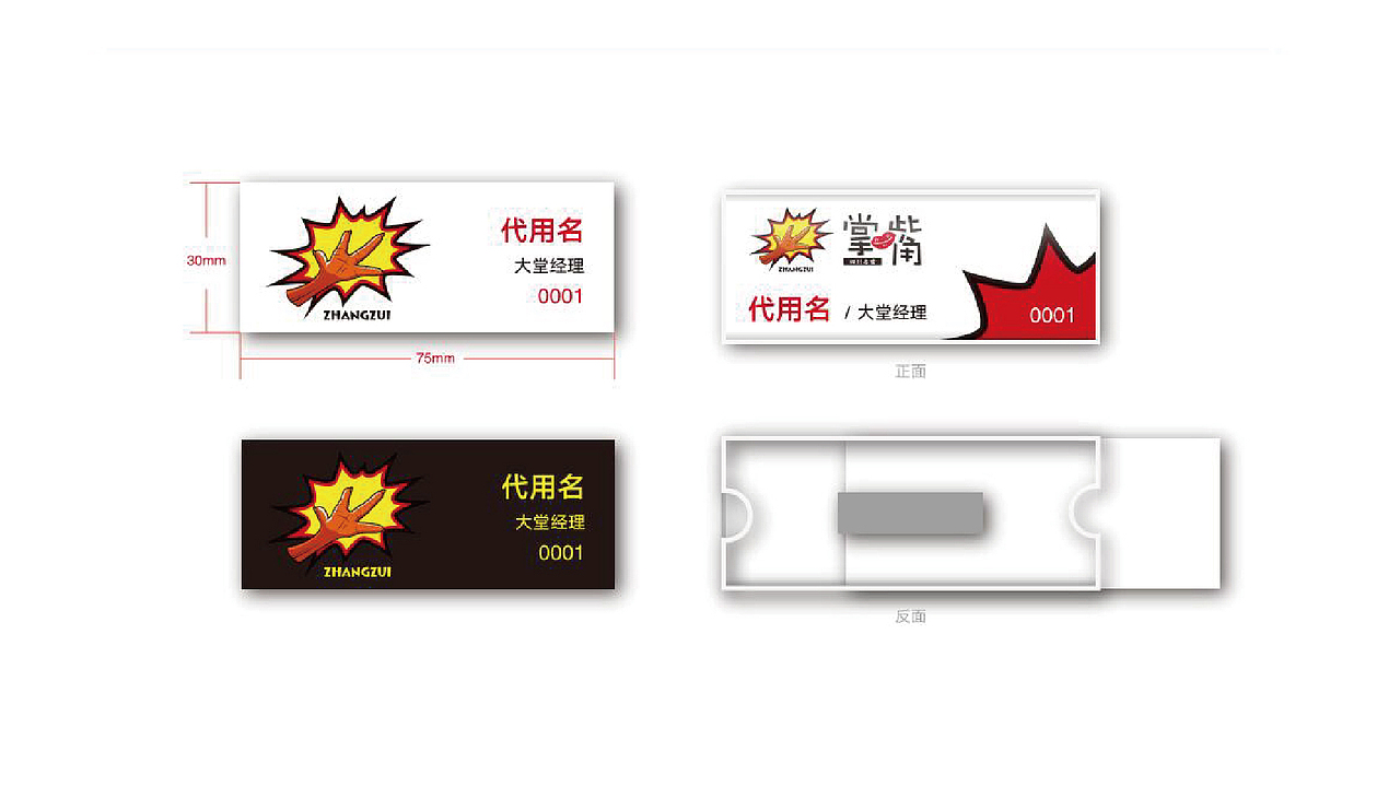 黑璞设计-商用案例二（图ZMjY4NDU1MjQ0） - Logo - 站酷设计师黑璞设计原创素材 - 站酷ZCOOL