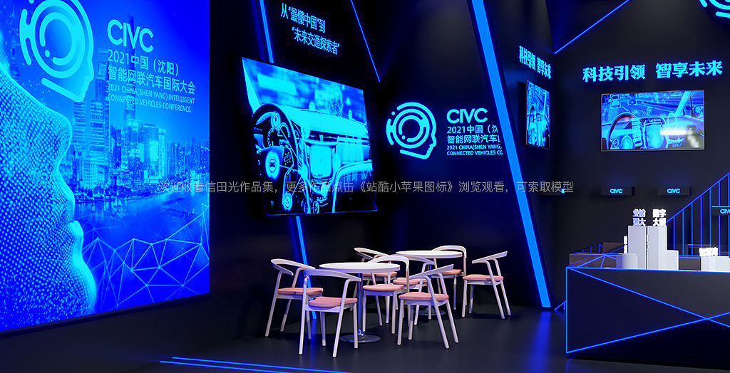 汽车展位设计效果图