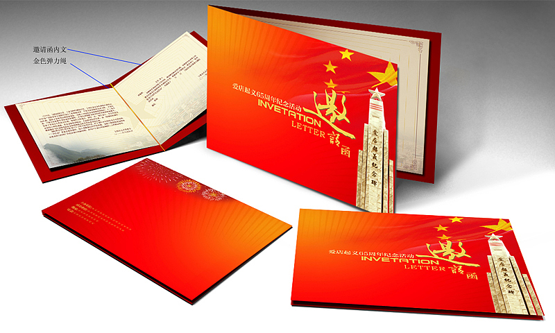 邀请函（图ZMzY0NzExMDA=） - 宣传物料 - 站酷设计师墨夫子原创素材 - 站酷ZCOOL