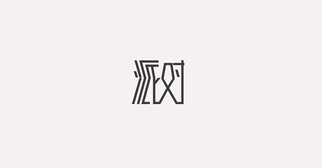 字体设计第一弹