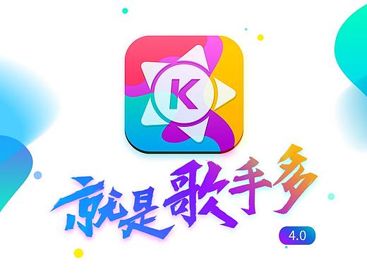酷狗直播4.0改版总结