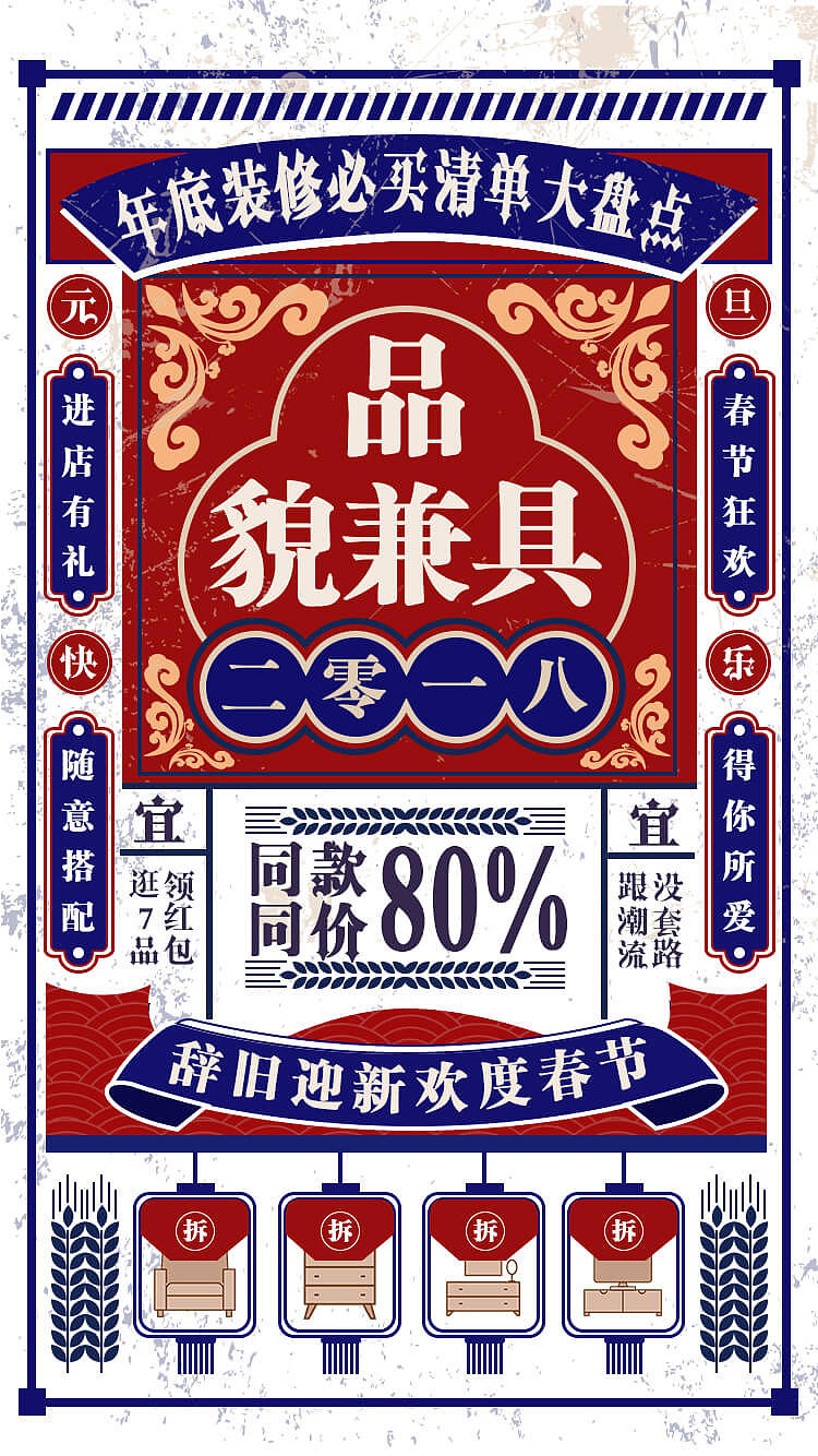 国潮手机报（图ZMTg1MzE5Mjky） - 其他UI - 站酷设计师向暖啊原创素材 - 站酷ZCOOL