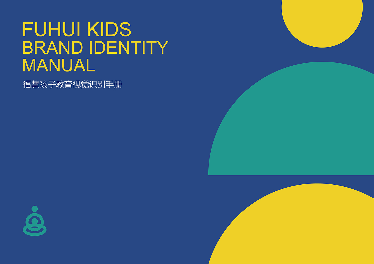 福慧孩子教育品牌VI（图ZMjExNjcxOTE2） - 品牌 - 站酷设计师阿俊同学原创素材 - 站酷ZCOOL