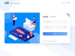 官网设计
