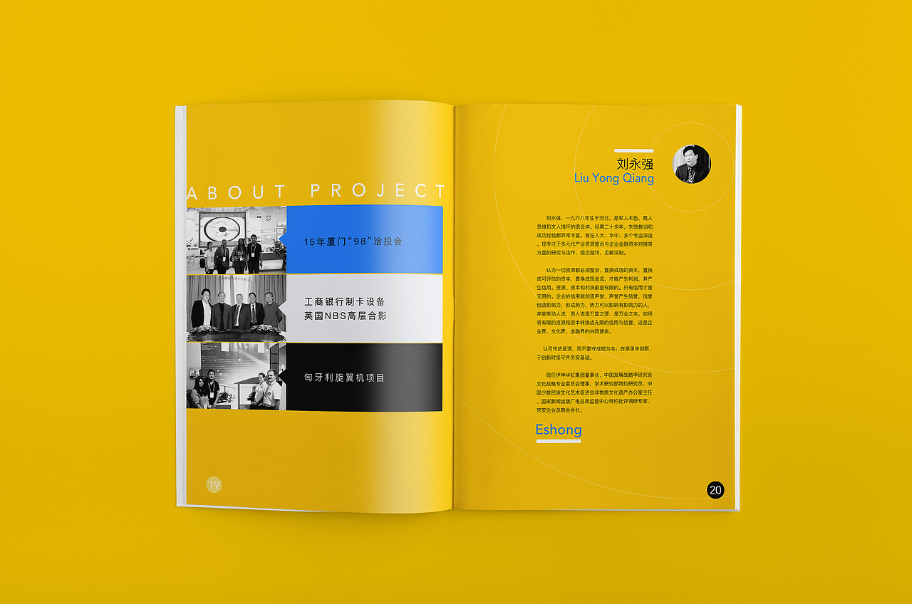 企业宣传册设计（图ZNjAxODA5NjA=） - 书籍/画册 - 站酷设计师ZZAi的奇幻世界原创素材 - 站酷ZCOOL