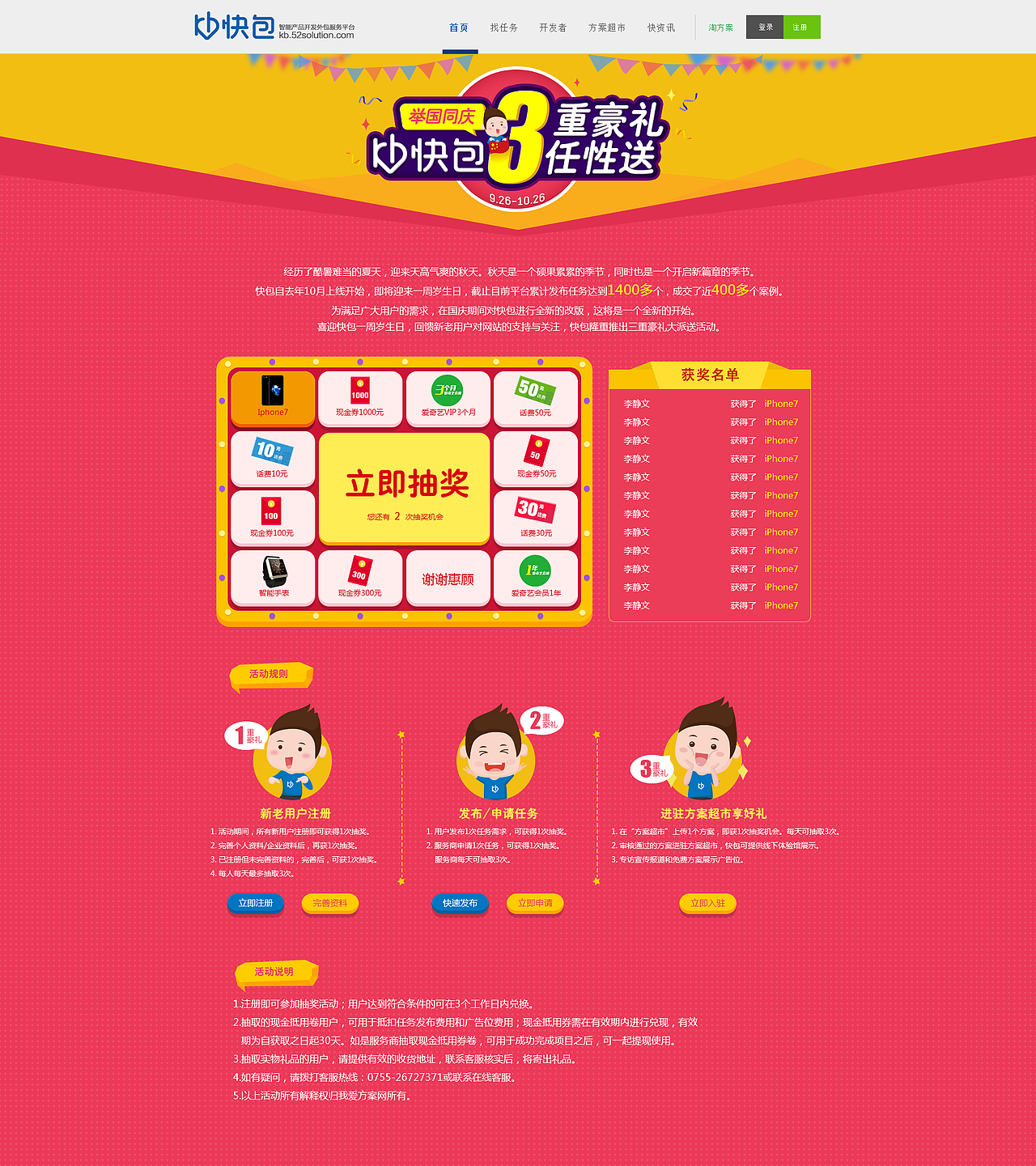 快包平台页面设计（图ZNzM2MDc5OTI=） - 企业官网 - 站酷设计师静文文静静静文原创素材 - 站酷ZCOOL