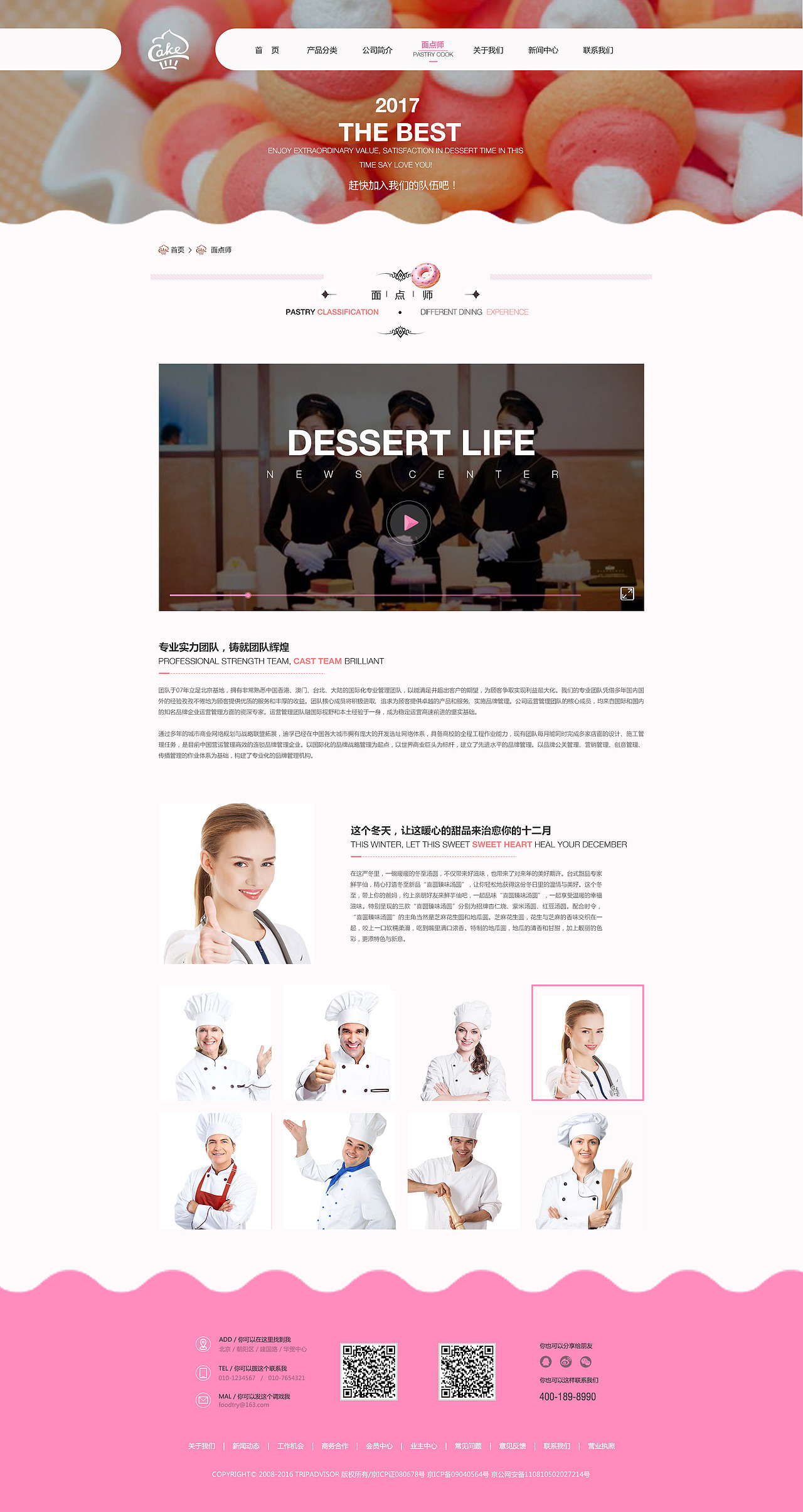 时光小栈企业官网设计